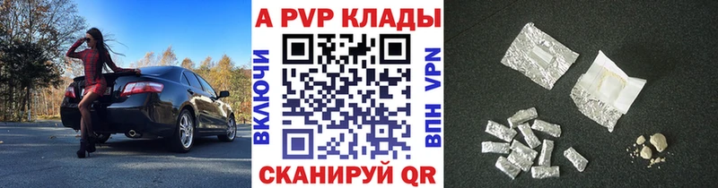 Alpha PVP СК КРИС  дарнет шоп  Тетюши 