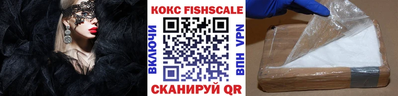 COCAIN Fish Scale  Тетюши 