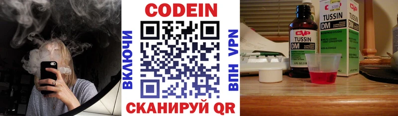 Кодеиновый сироп Lean Purple Drank  МЕГА tor  Тетюши 