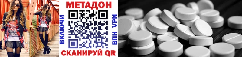 МЕТАДОН белоснежный  hydra   Тетюши 